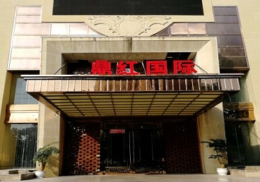 元氏商务KTV少爷哪家最开放-鼎红国际KTV消费价格玩乐点评